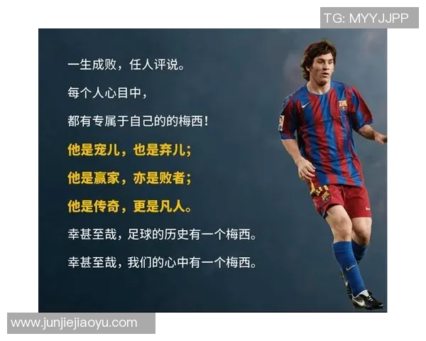 全球足球明星及其辉煌成就的传奇故事与影响力分析 全球足球明星及其辉煌成就的传奇故事与影响力分析