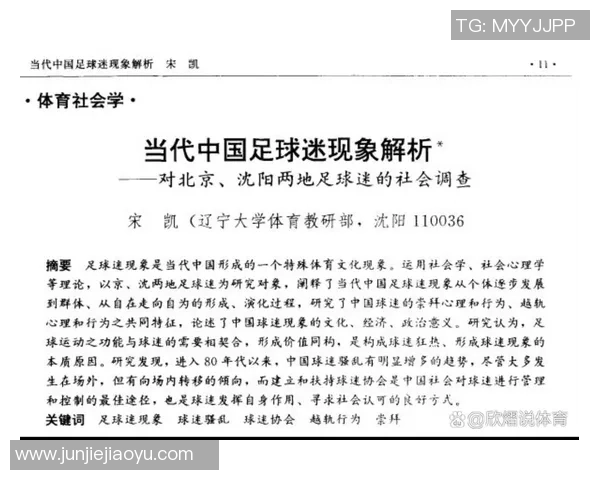 足球水停现象分析及其对比赛结果的影响探讨与应对策略 足球水停现象分析及其对比赛结果的影响探讨与应对策略