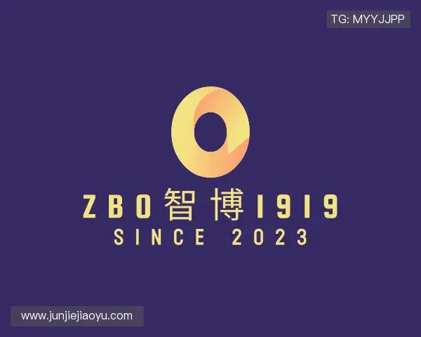 解读zbo1919