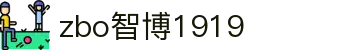 zbo智博1919com·(中国有限公司)官方网站